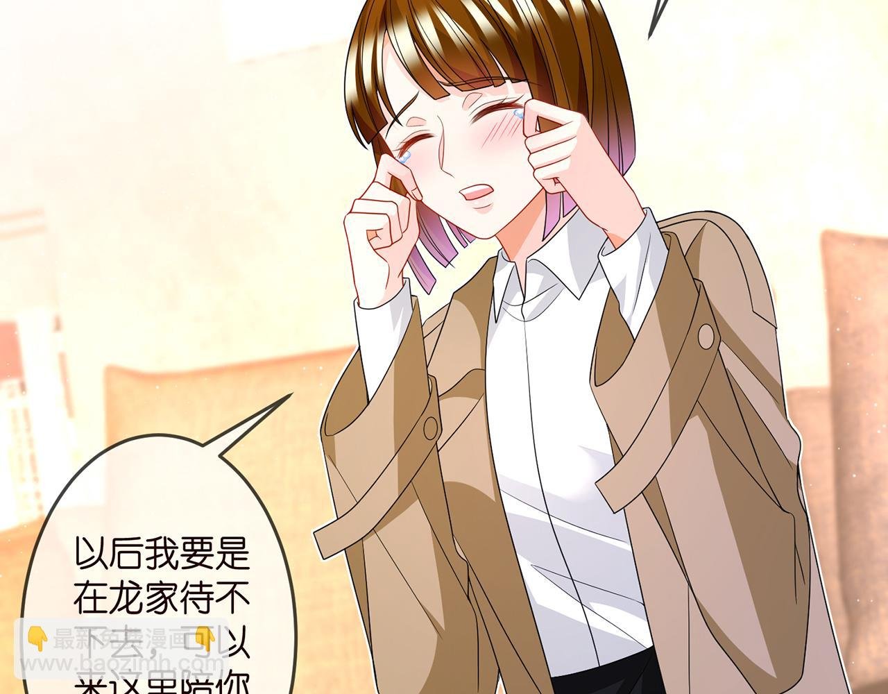第314 女配的阴谋