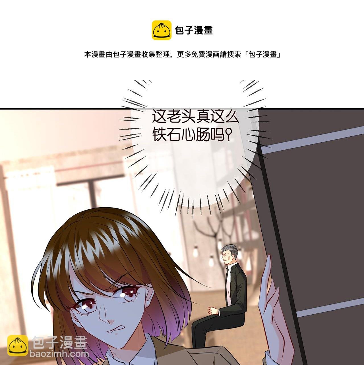 第314 女配的阴谋