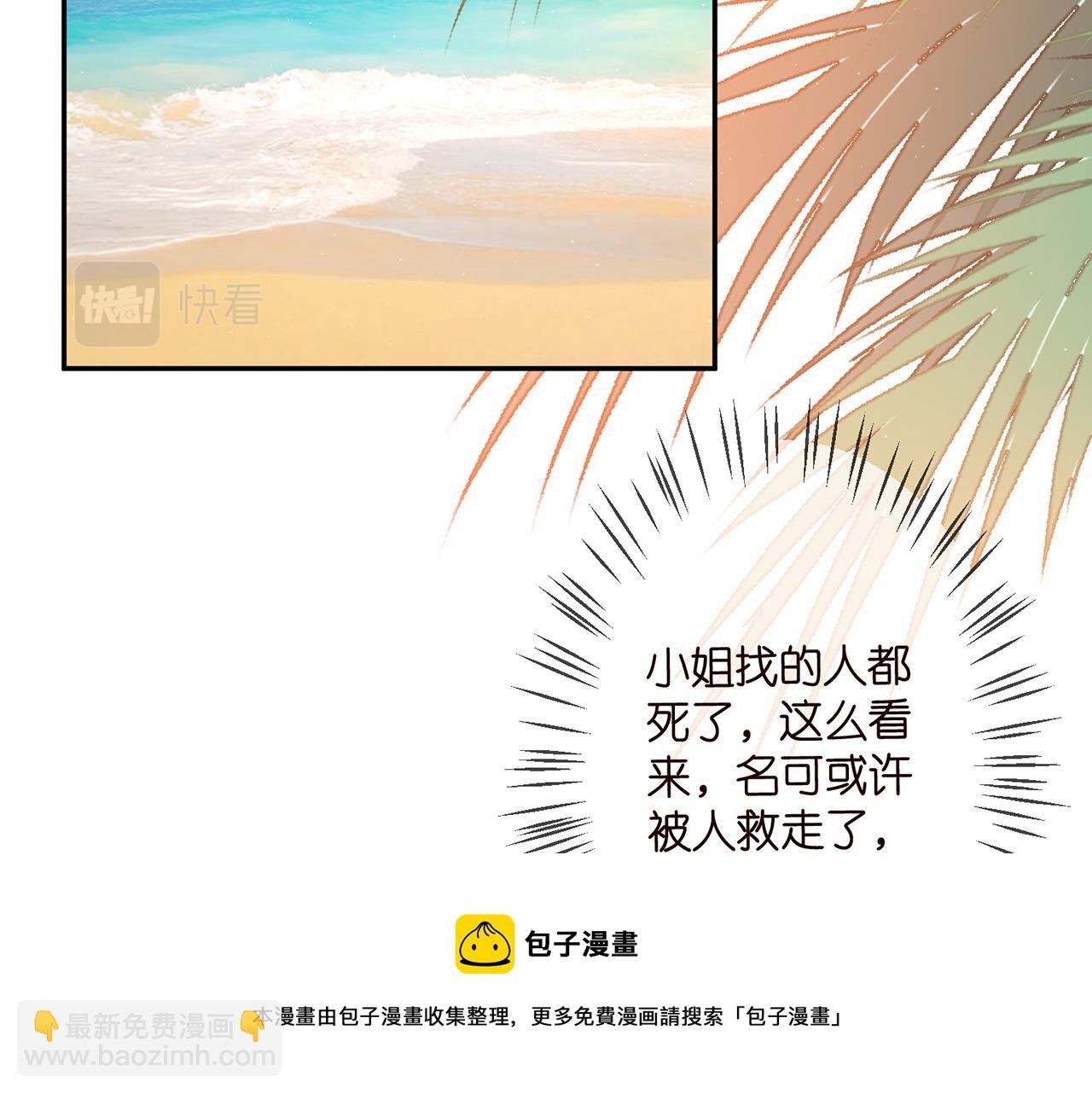 第316 生死不明