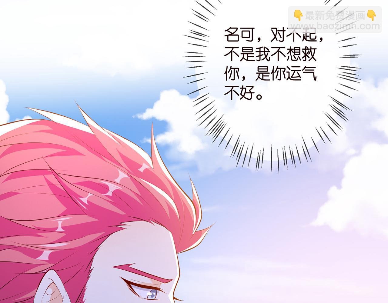 第316 生死不明
