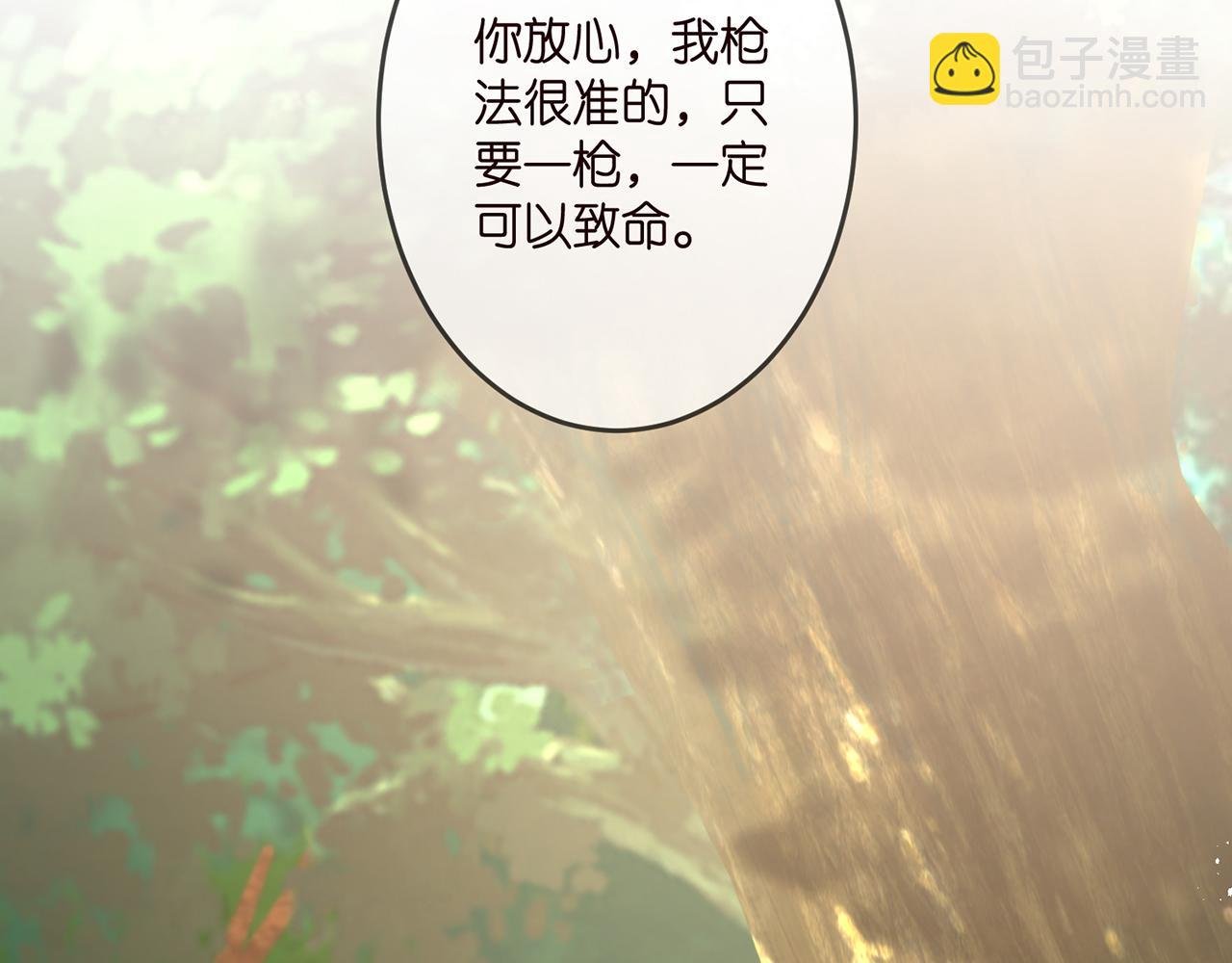 第319 一枪致命