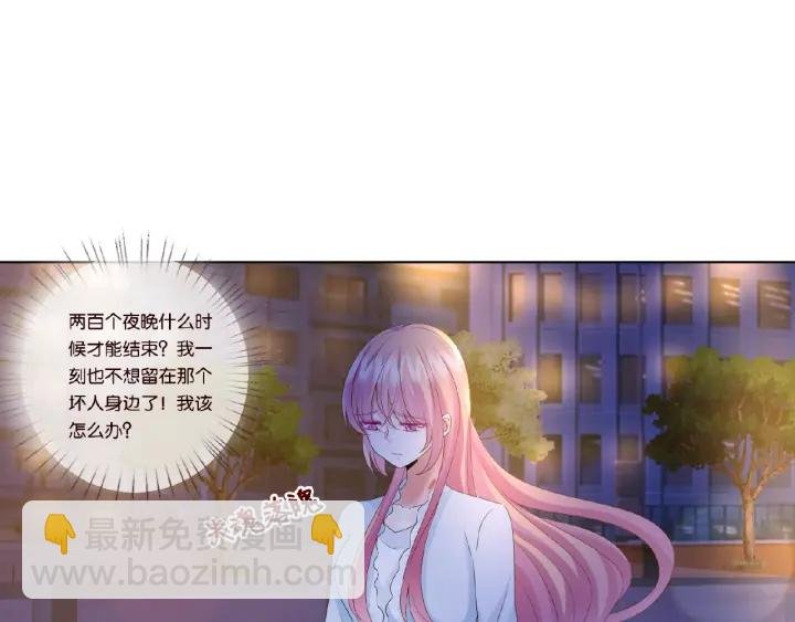 第32话 放过我吧