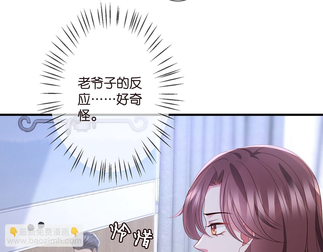 第321 隐秘的心事