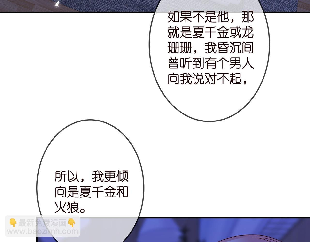 第322 豪门冤魂