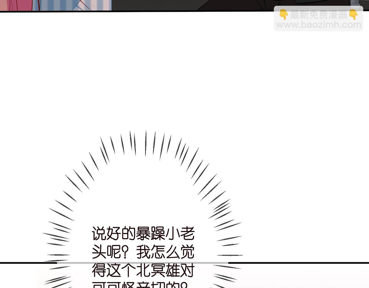 第323 反常的北冥雄
