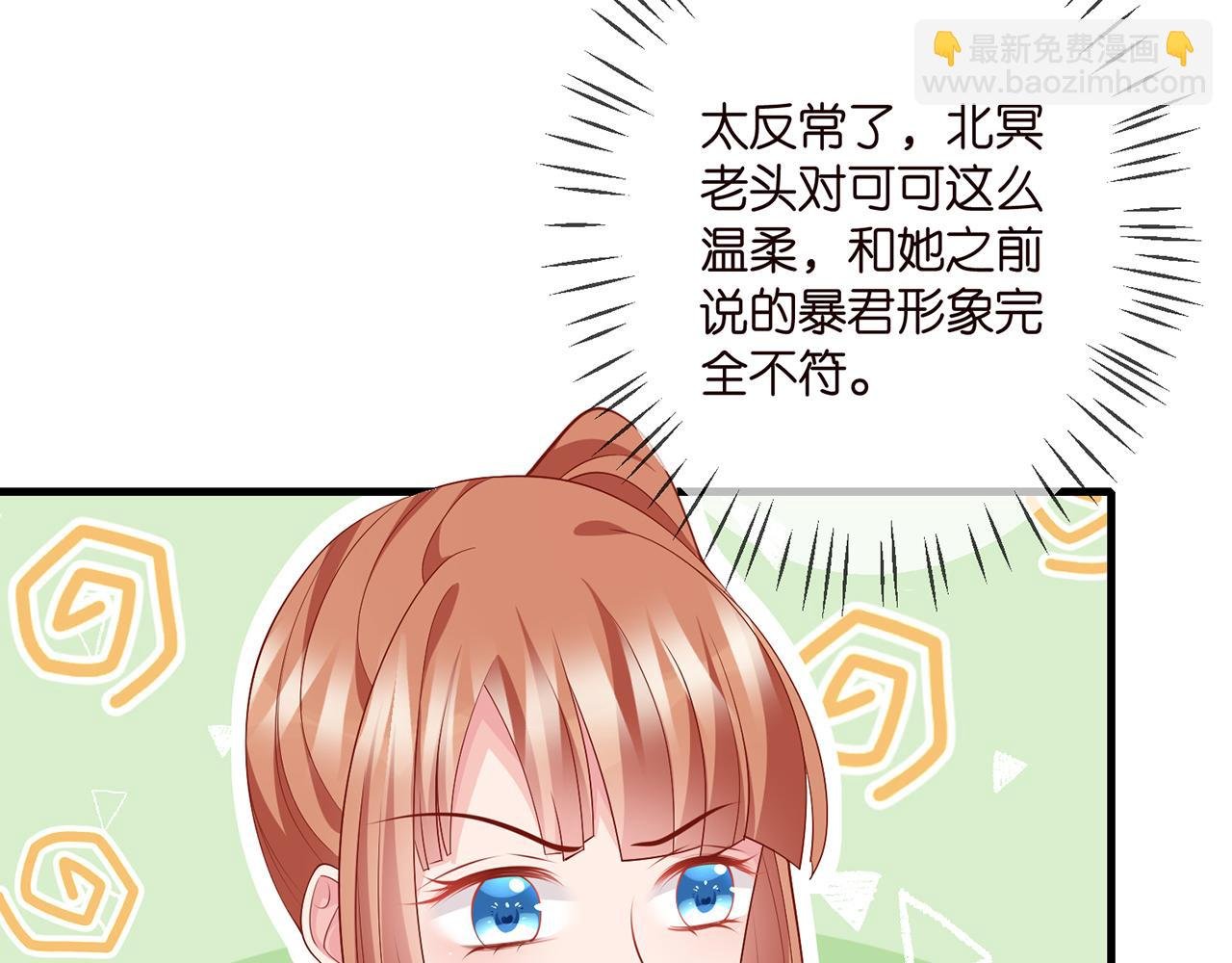 第323 反常的北冥雄