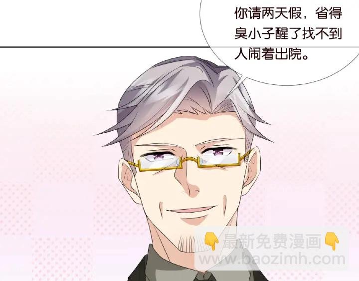 第33话 你要跟我还是他？