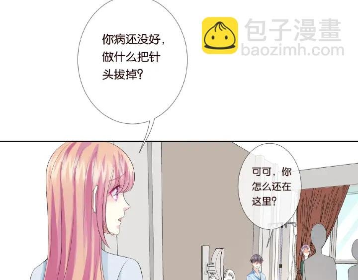 第33话 你要跟我还是他？