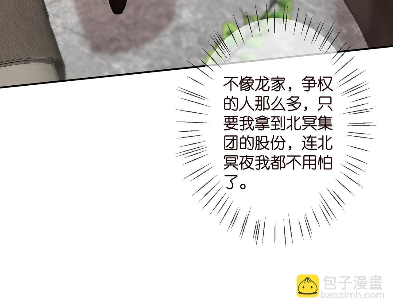 第330话 一条狗而已