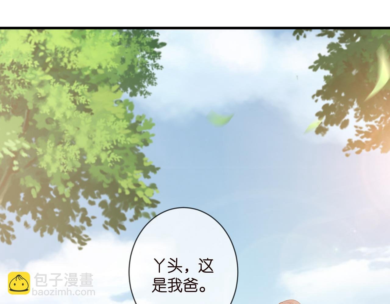 第335 这名字似曾相识