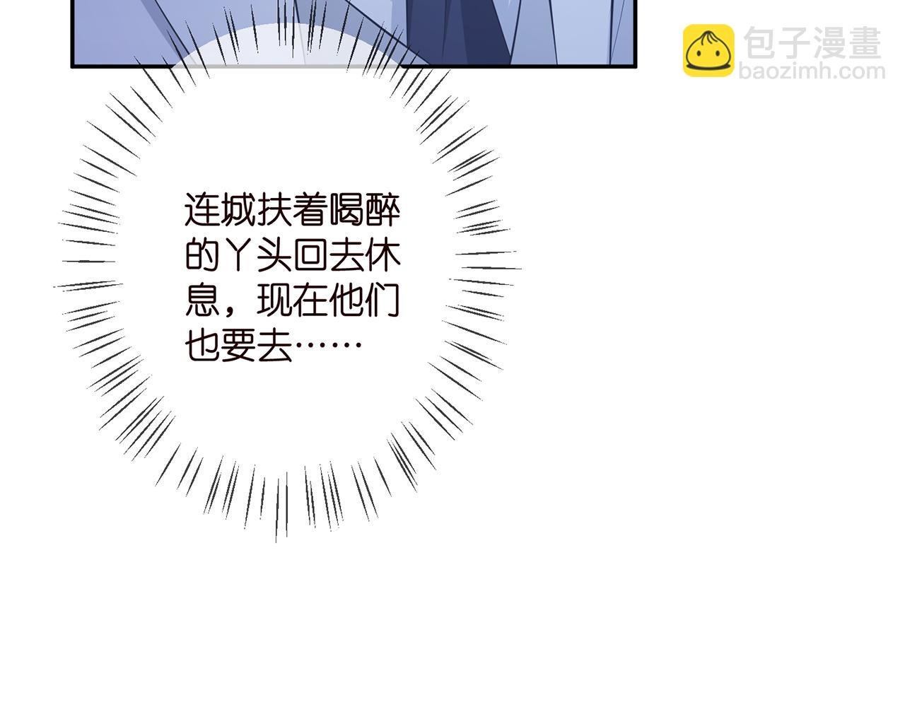 第339 圈套