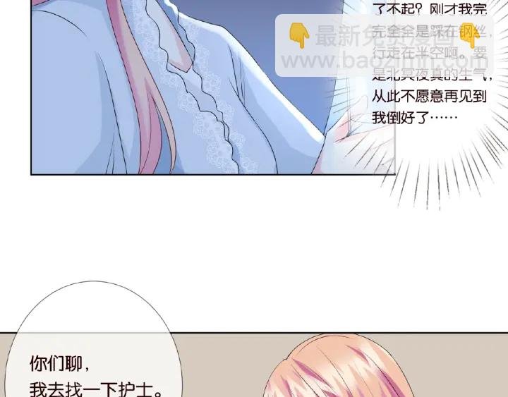 第34话 我不是他女朋友