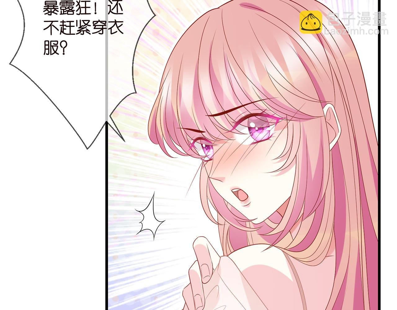 第343 北冥雄的顾虑