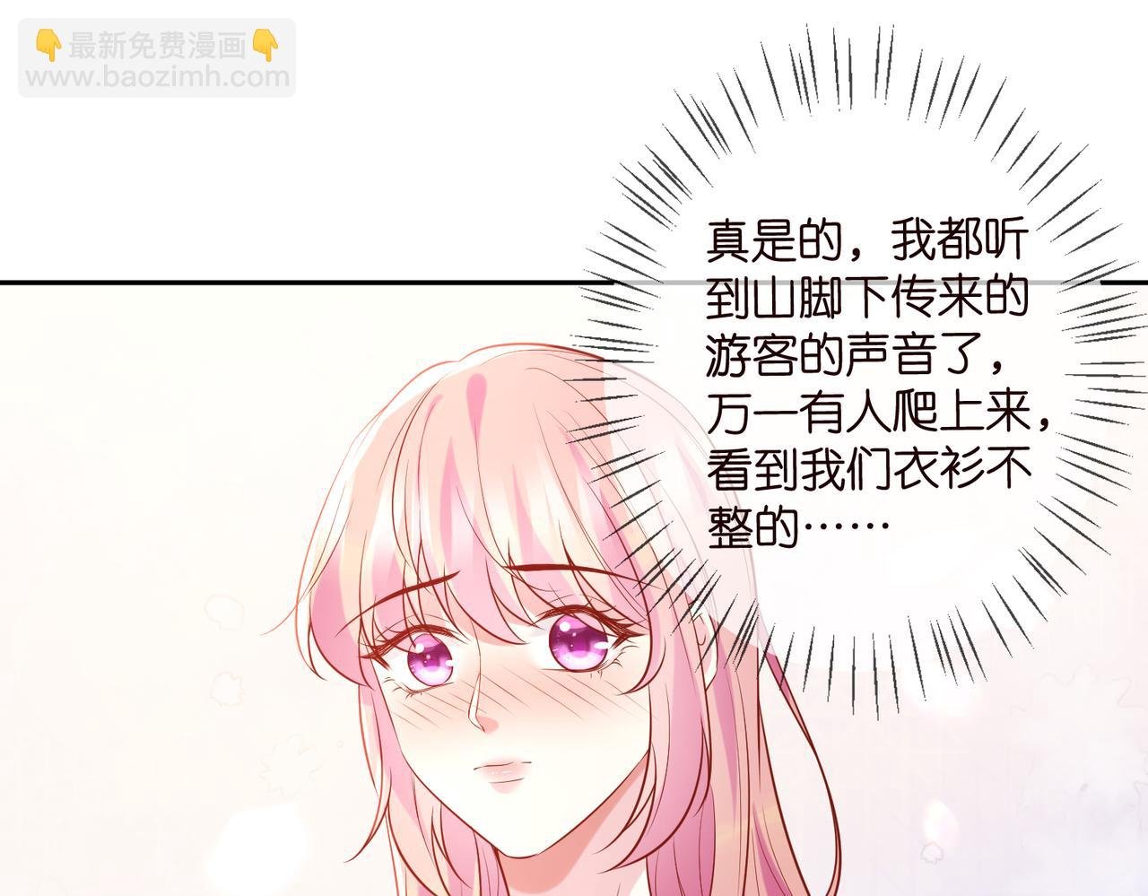第343 北冥雄的顾虑