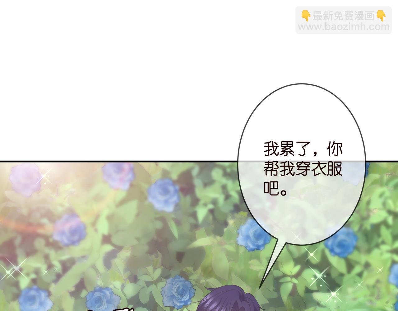 第343 北冥雄的顾虑