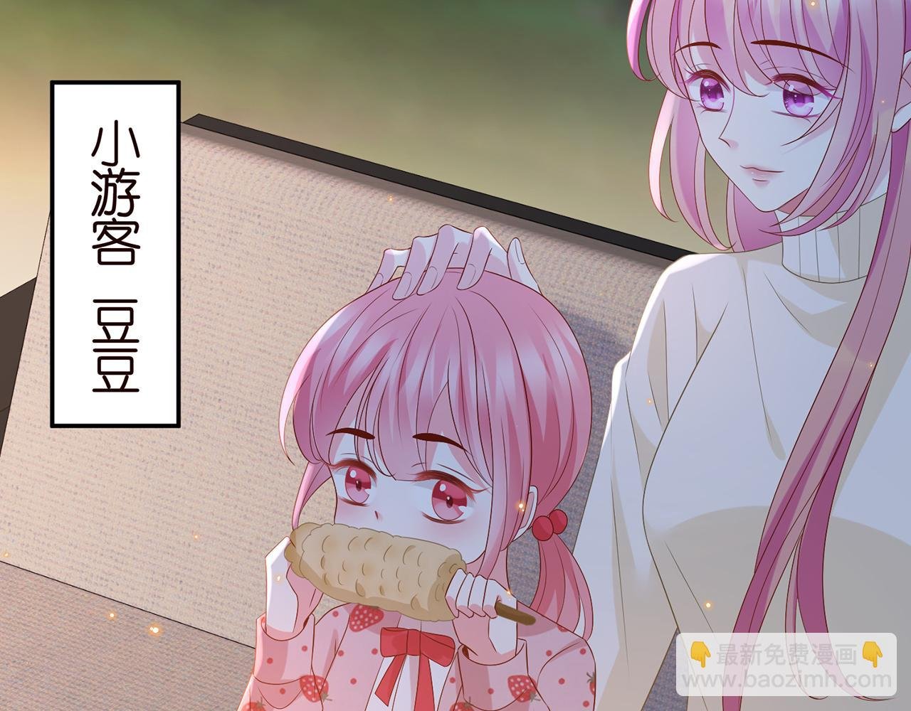 第344 甜蜜旅行