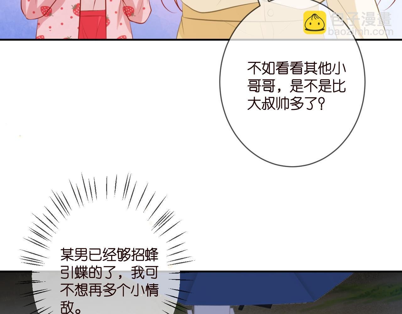 第344 甜蜜旅行