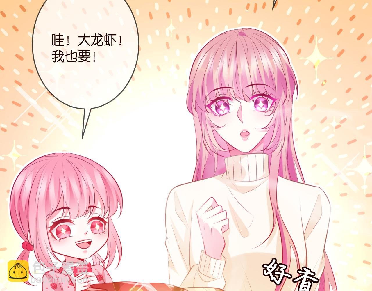 第344 甜蜜旅行