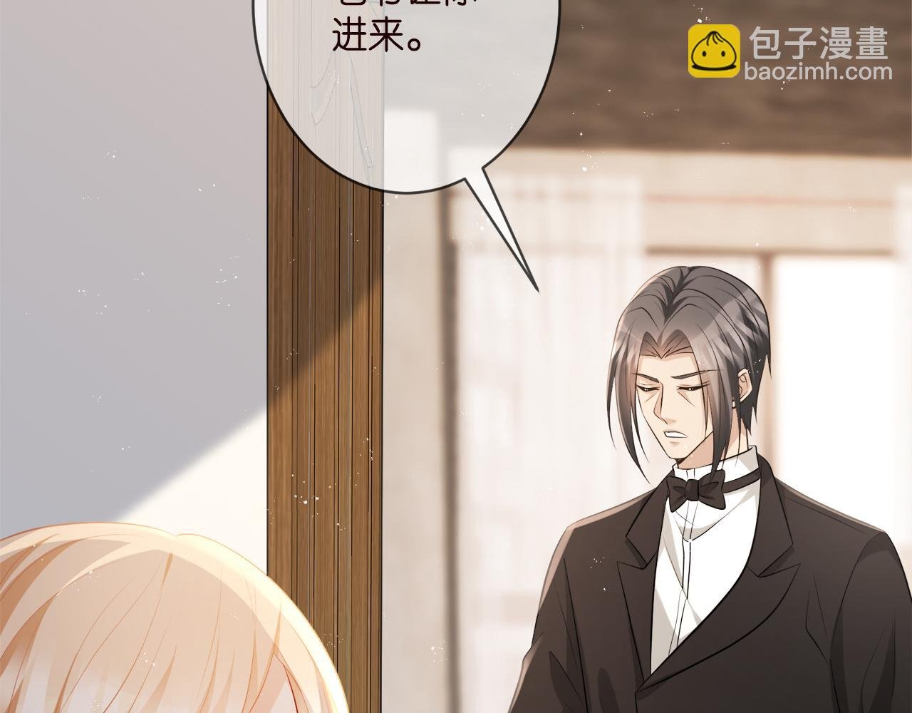 第345话 美色陷阱