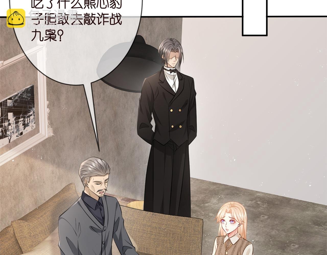 第345话 美色陷阱