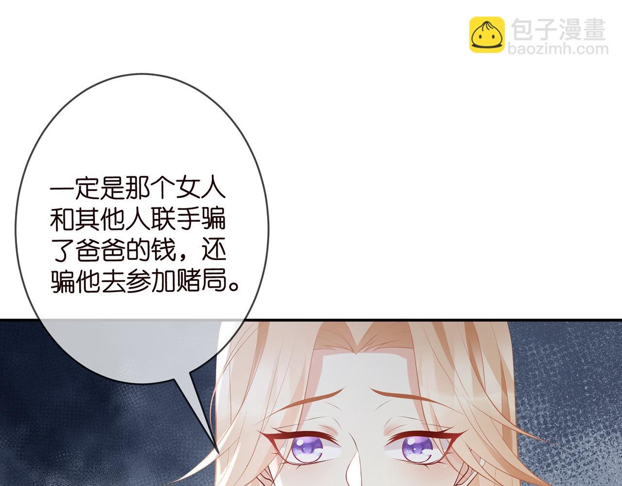 第345话 美色陷阱