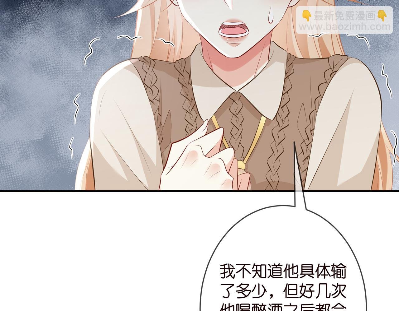 第345话 美色陷阱