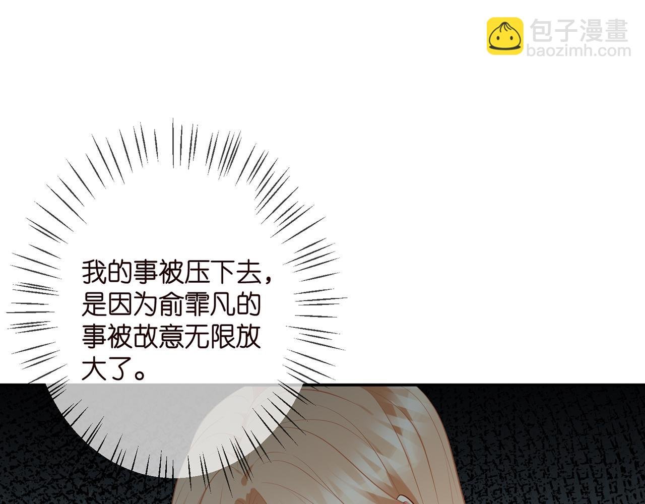 第345话 美色陷阱