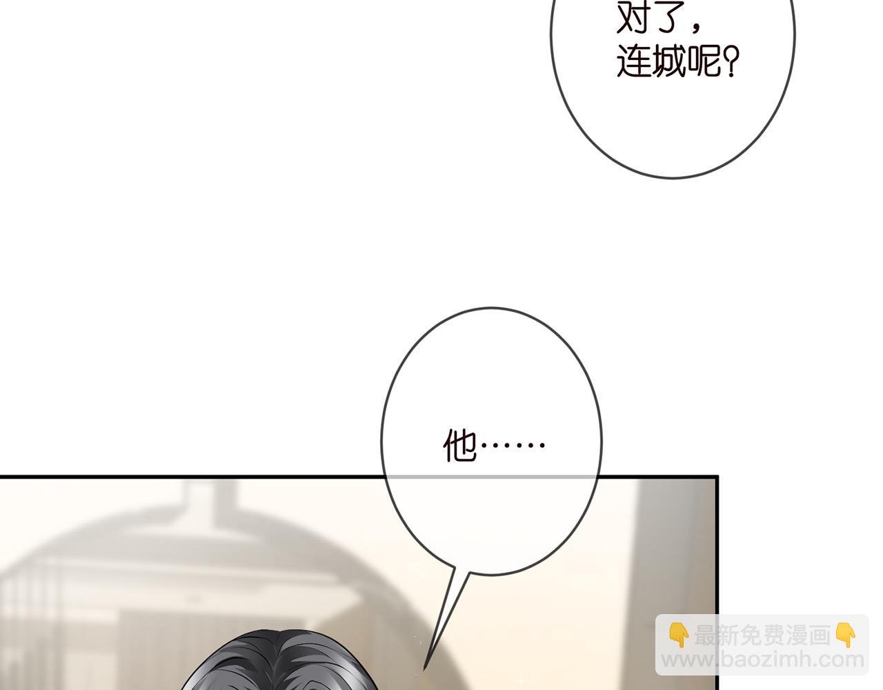 第346话 不敢信任的人