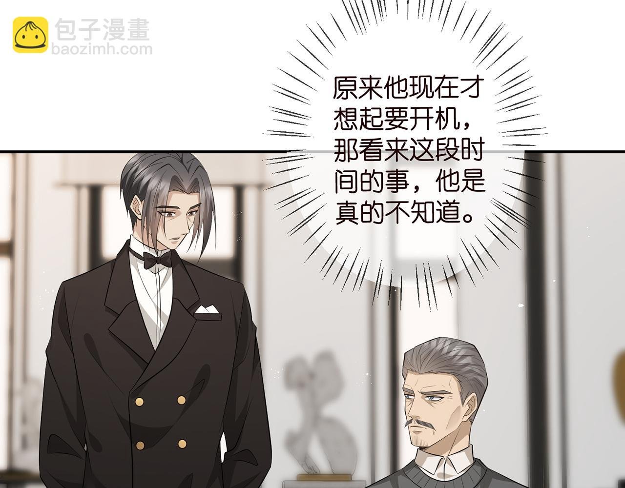 第346话 不敢信任的人