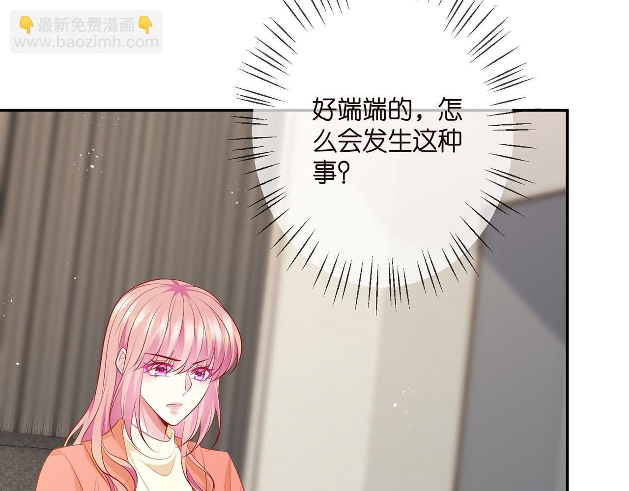 第346话 不敢信任的人