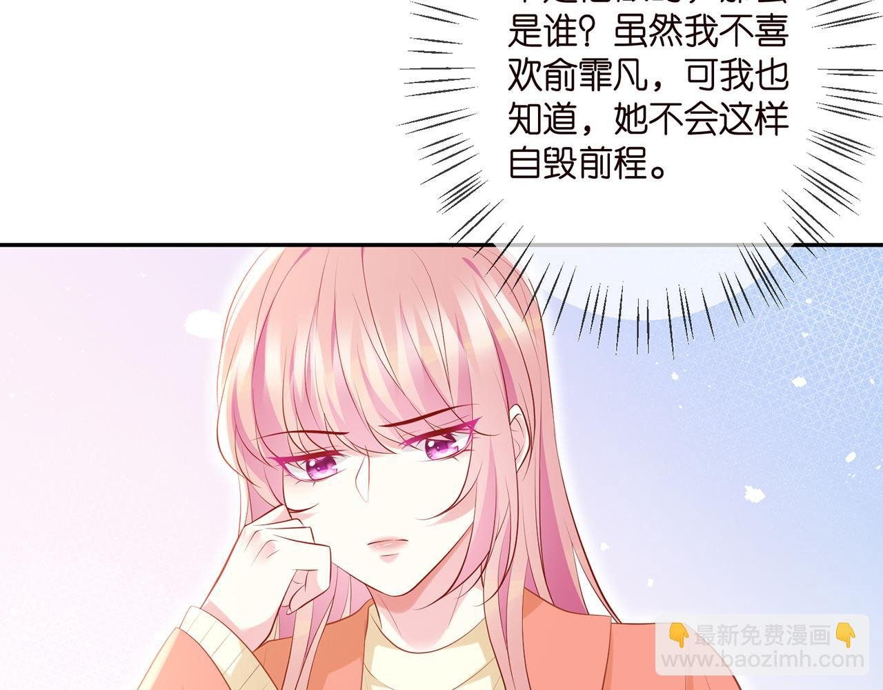 第346话 不敢信任的人