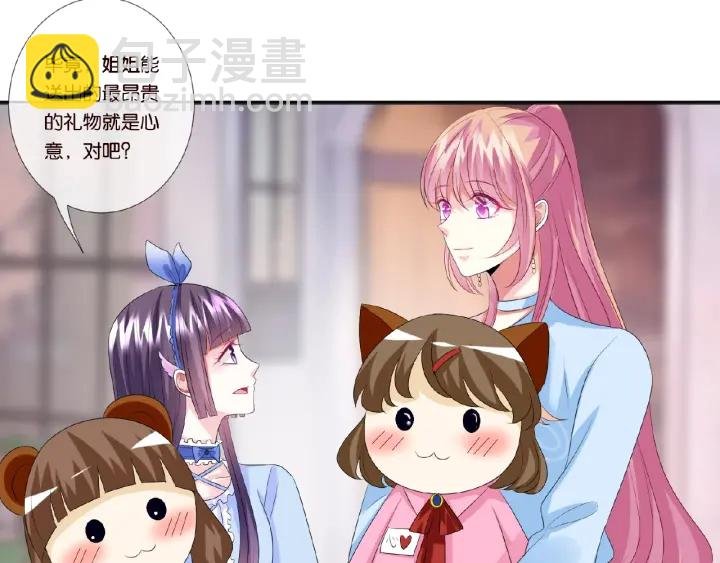 第35话 小公主的生日会