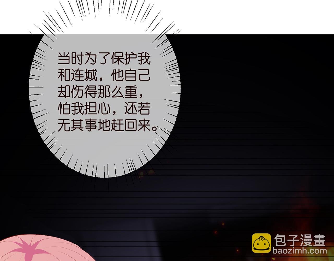 第354 岳清雅的请求