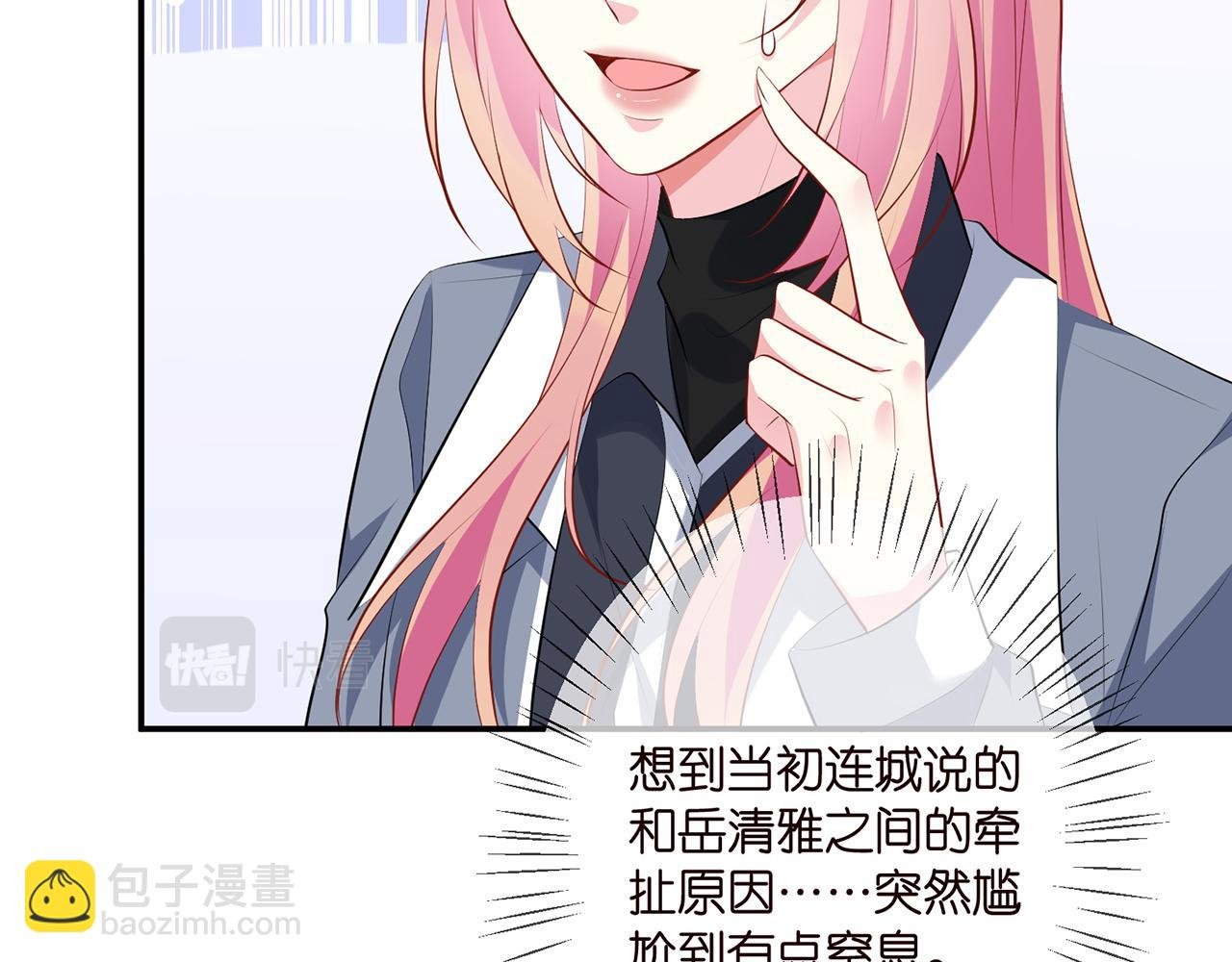第354 岳清雅的请求