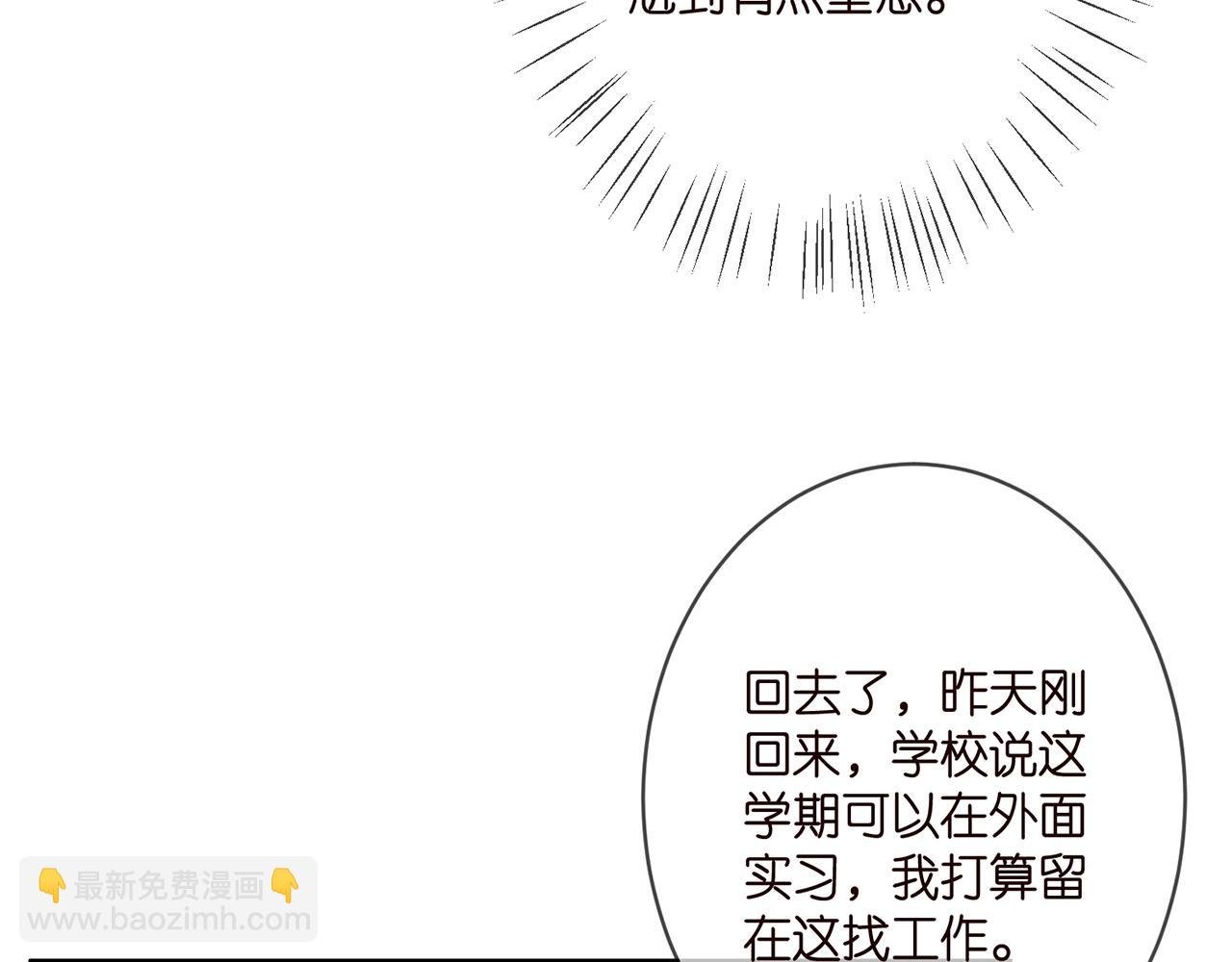 第354 岳清雅的请求