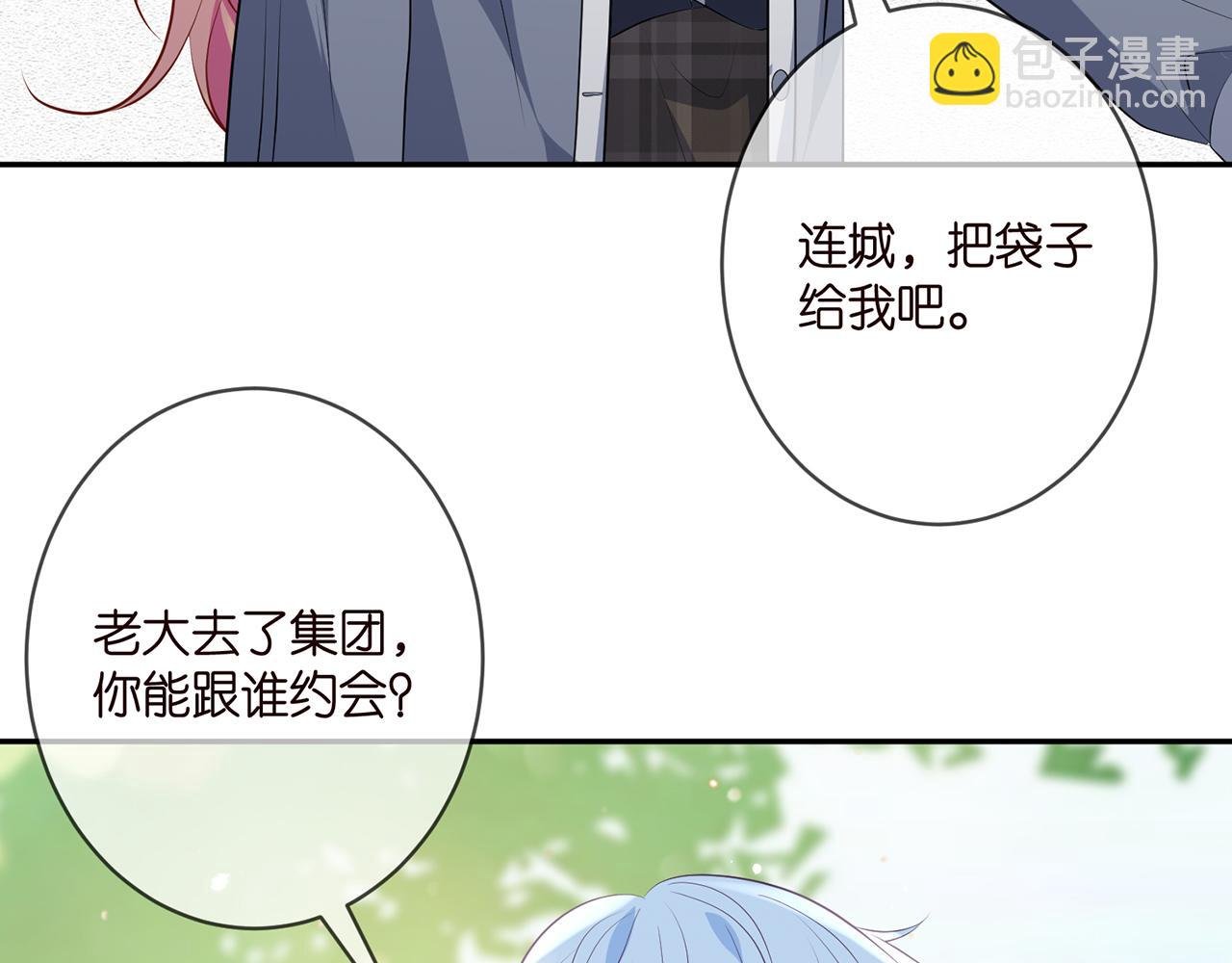第354 岳清雅的请求
