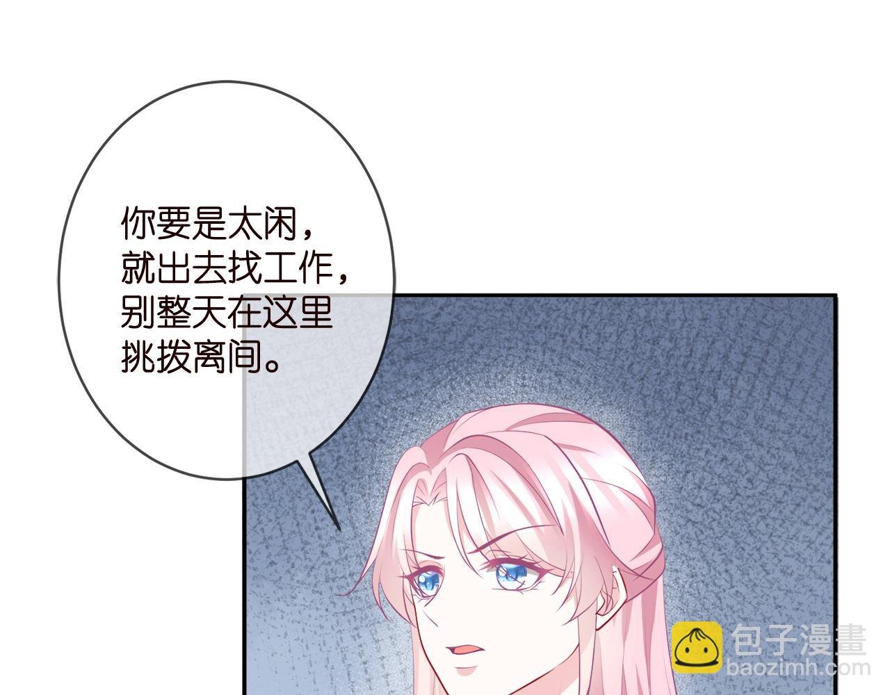 第356话 岳清雅的真面目