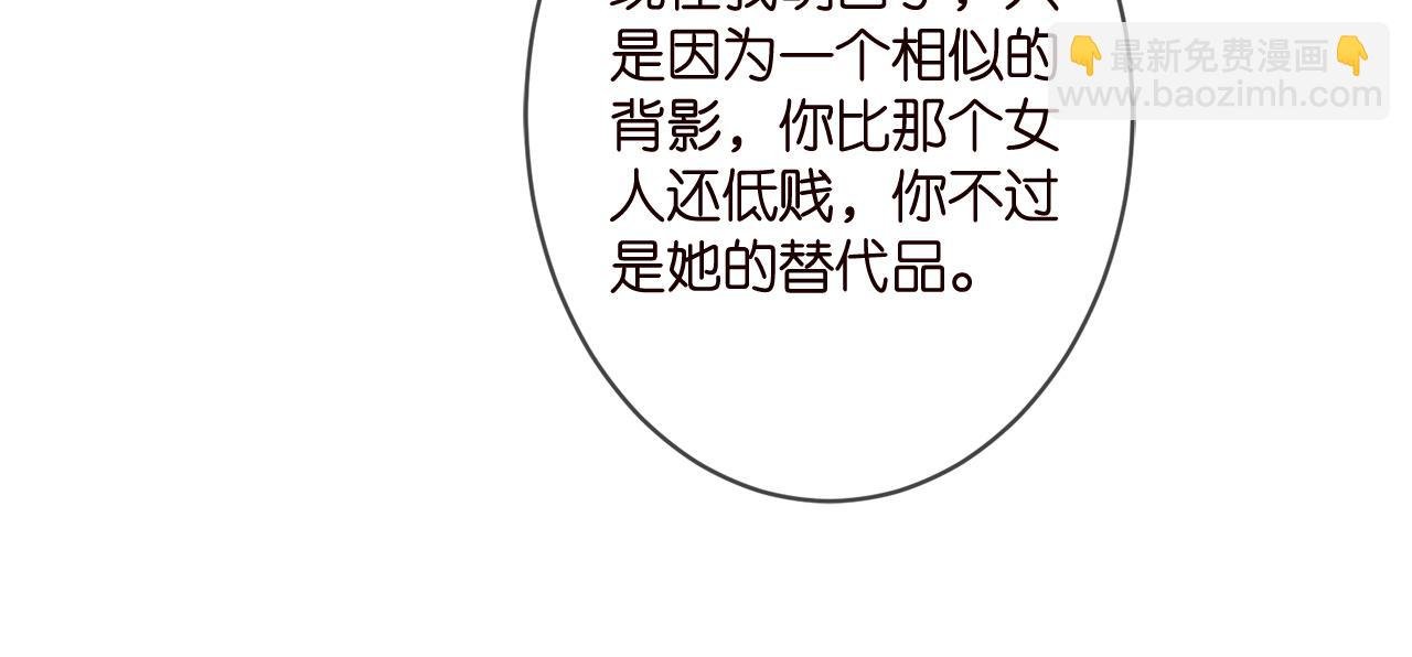 第356话 岳清雅的真面目