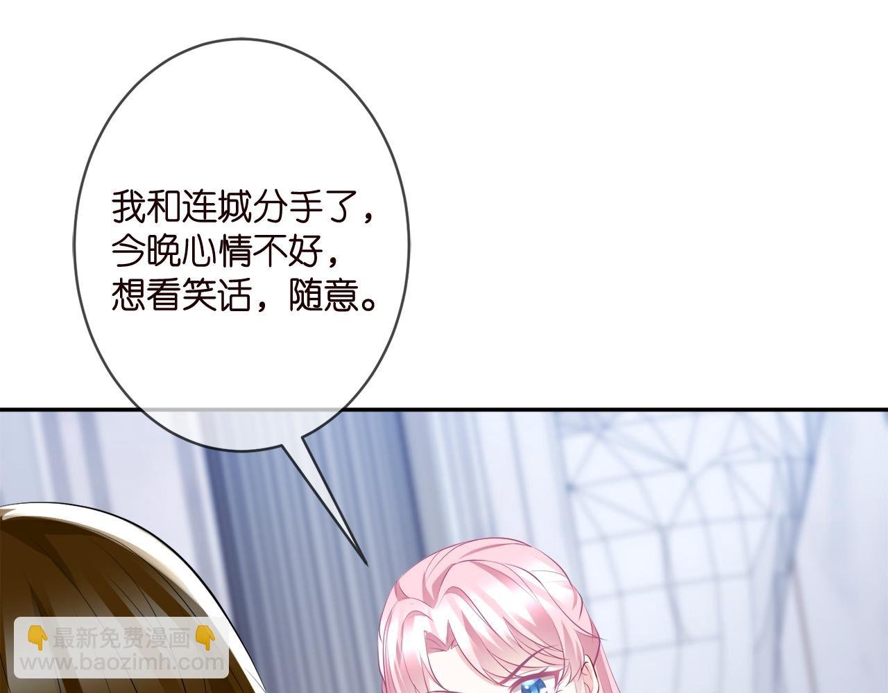 第356话 岳清雅的真面目