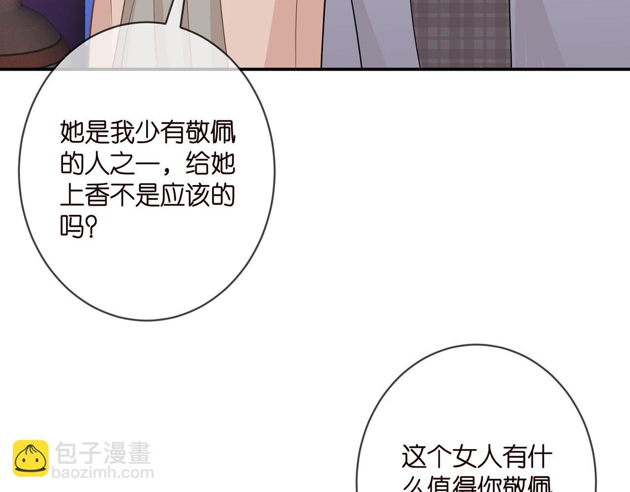 第356话 岳清雅的真面目