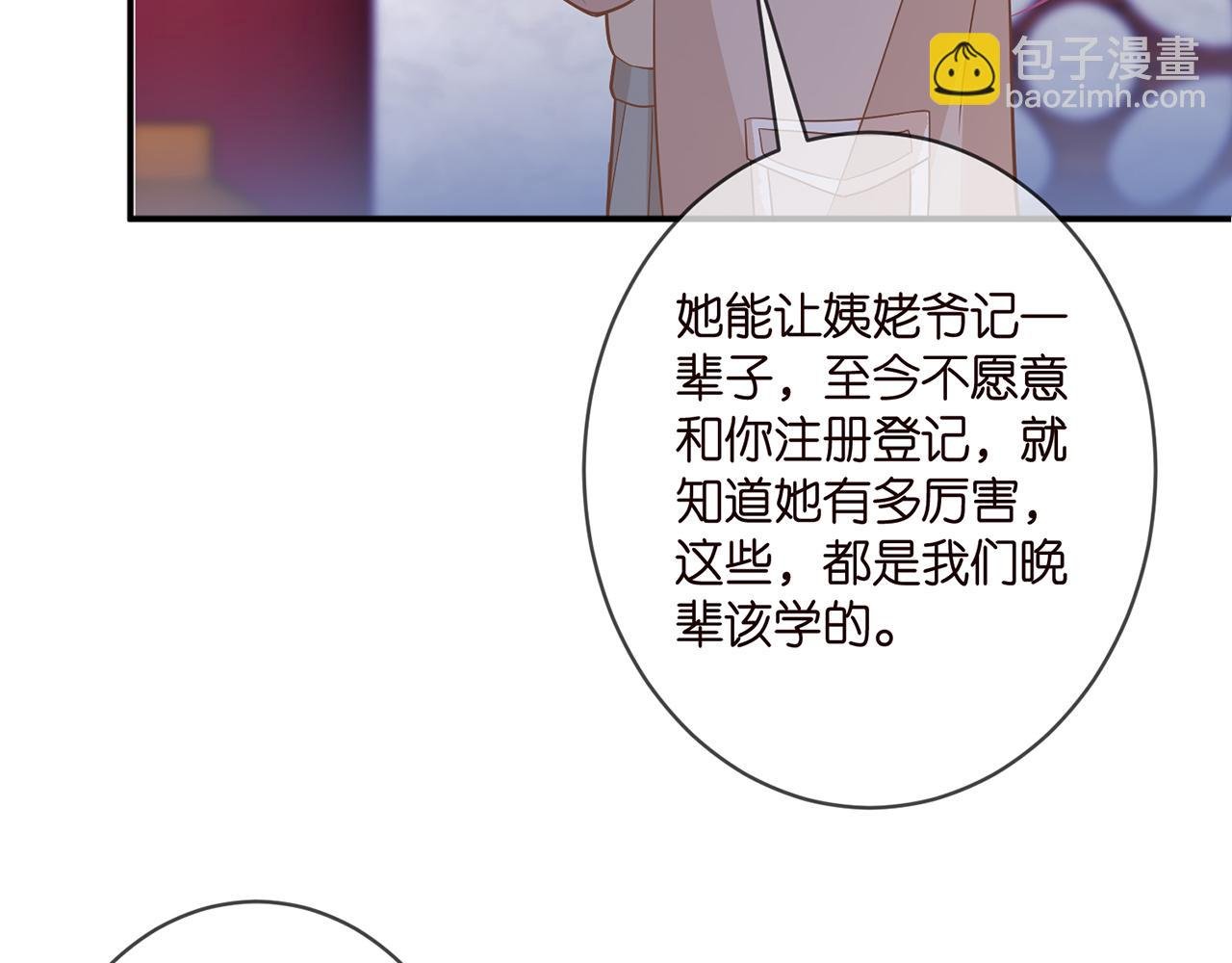 第356话 岳清雅的真面目