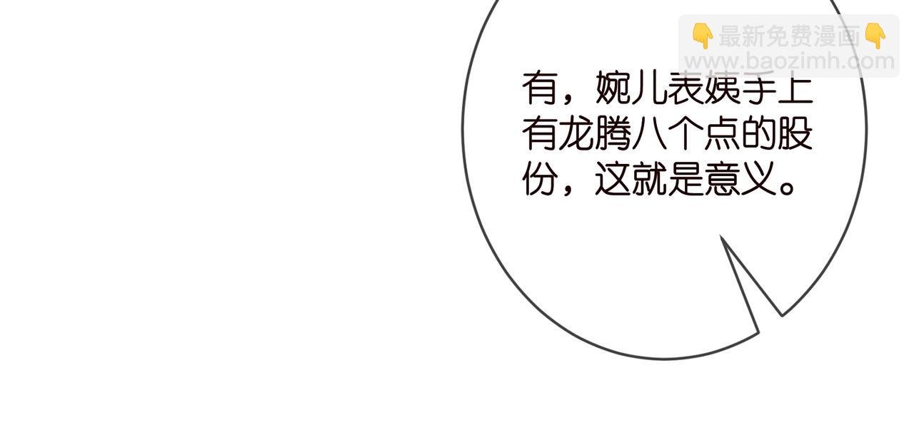 第356话 岳清雅的真面目