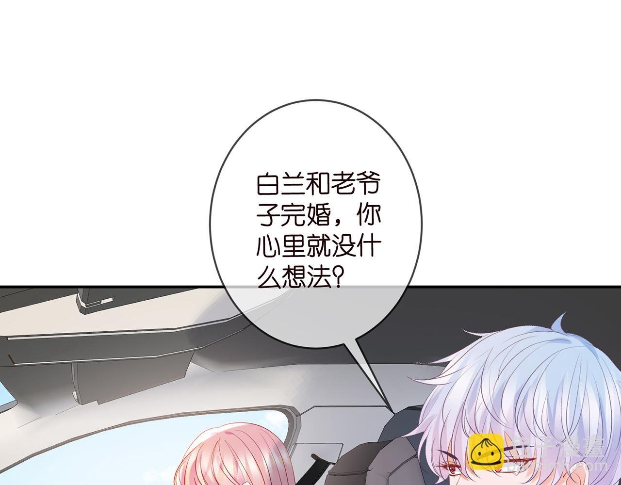 第357话 深夜邀约