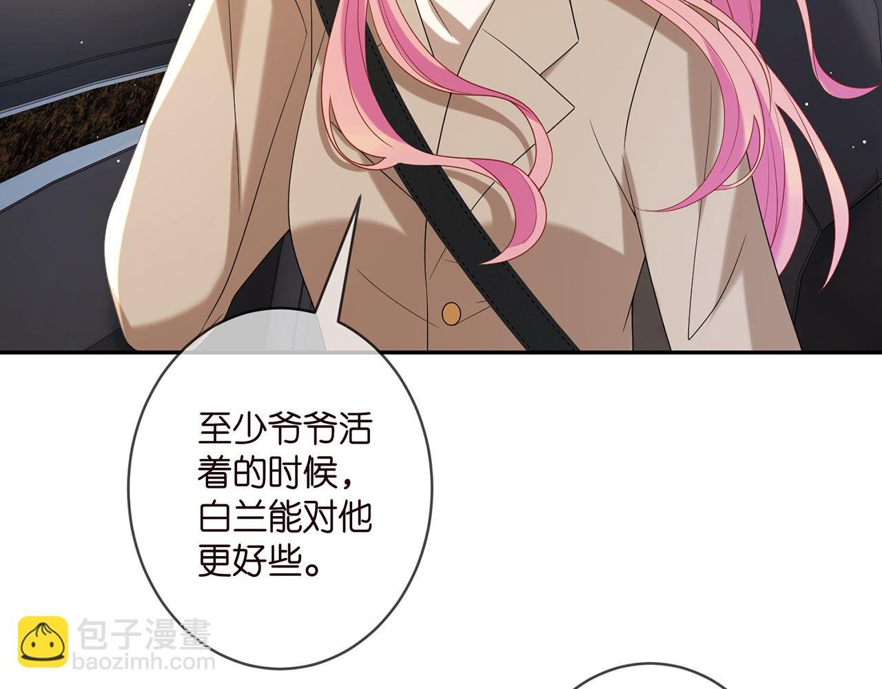 第357话 深夜邀约