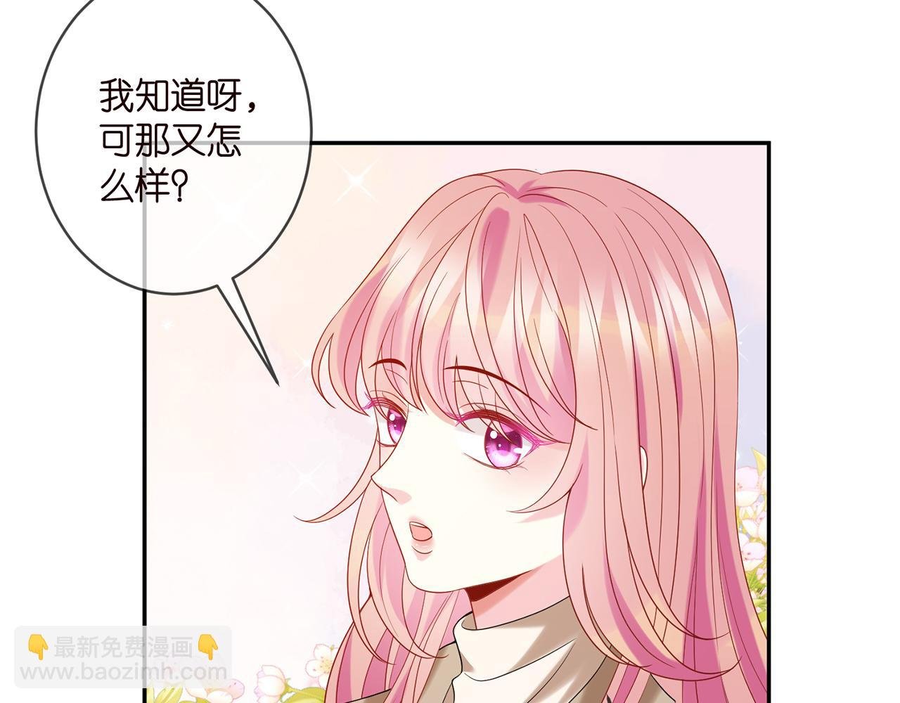 第357话 深夜邀约