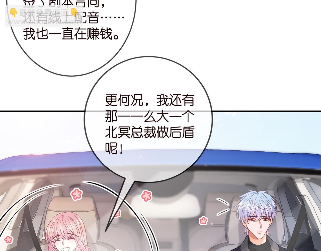 第357话 深夜邀约