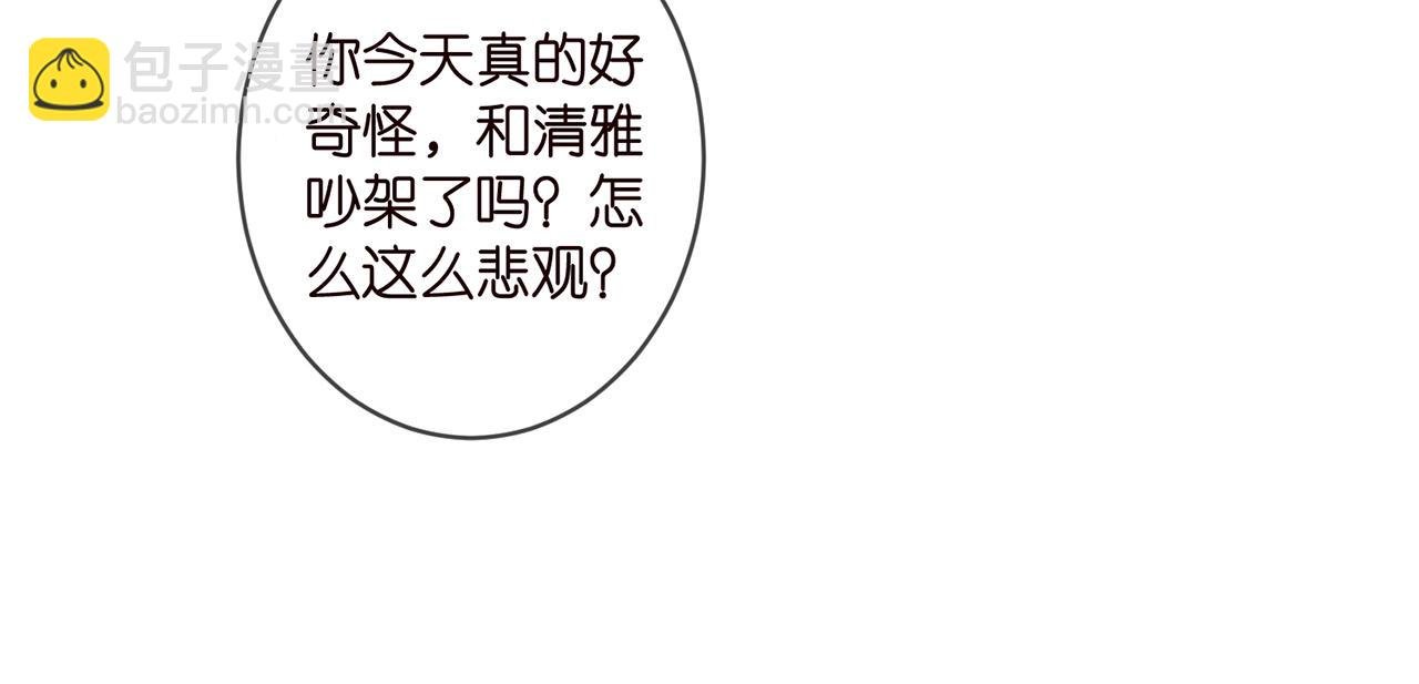 第357话 深夜邀约
