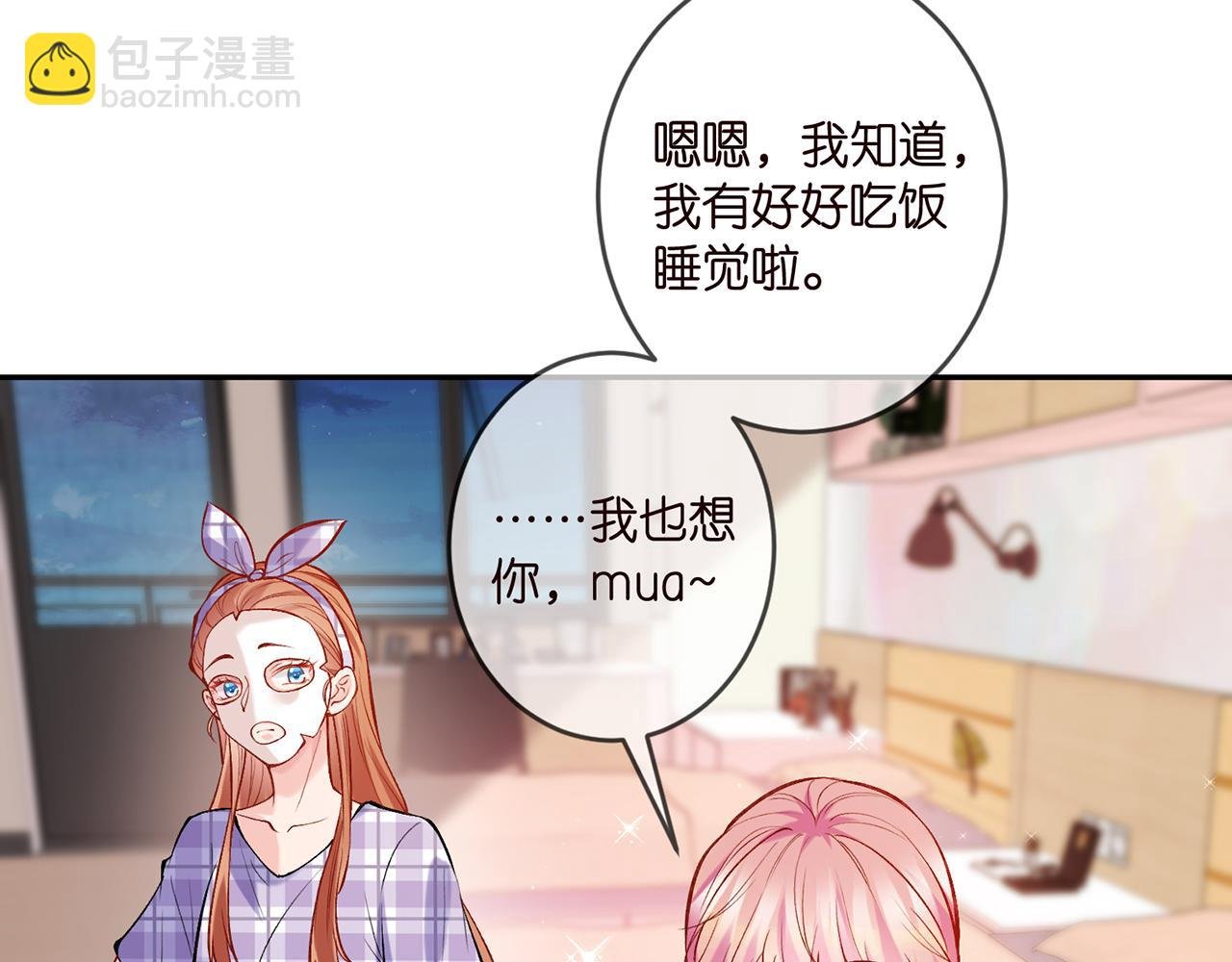 第357话 深夜邀约