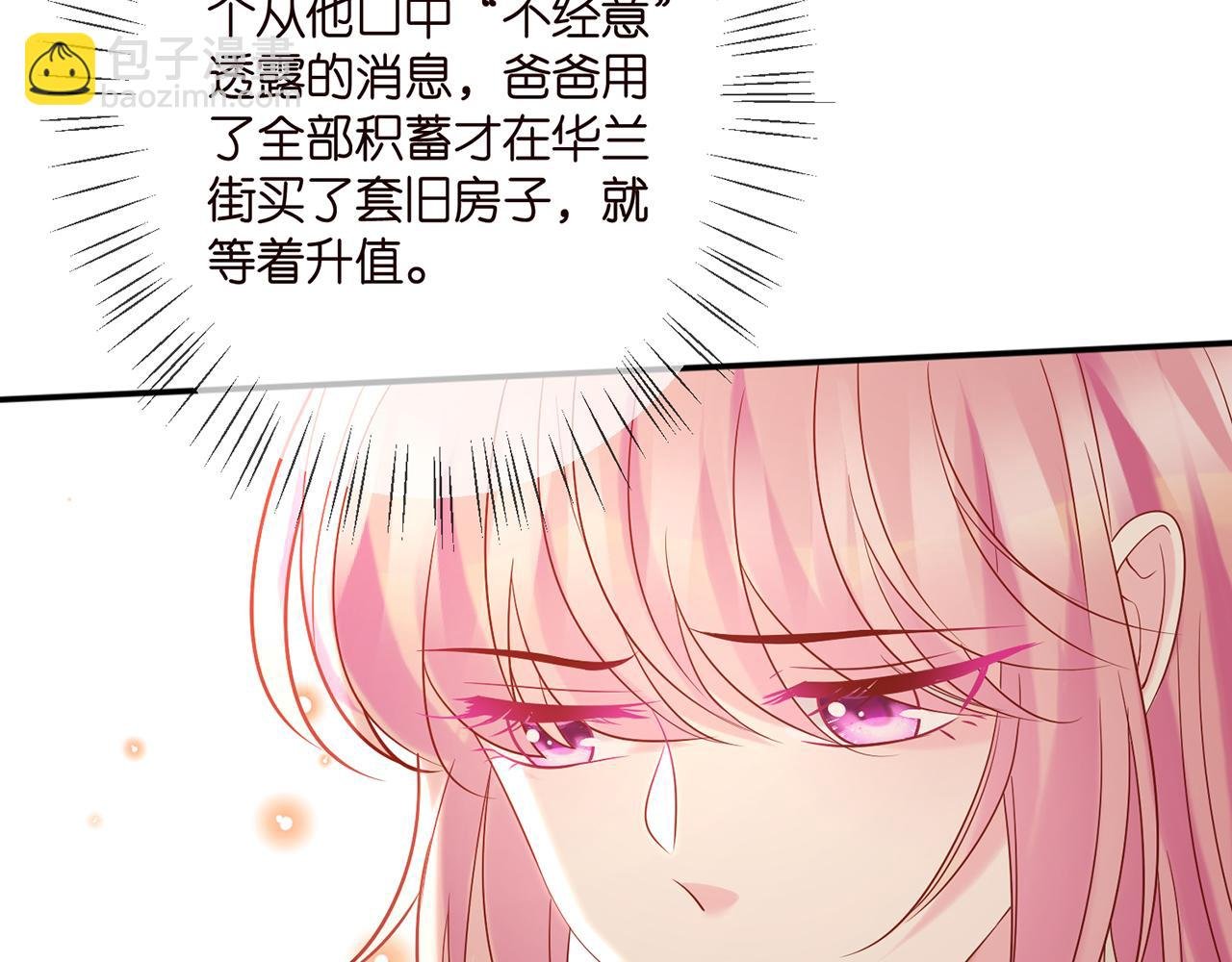 第359 父女重逢