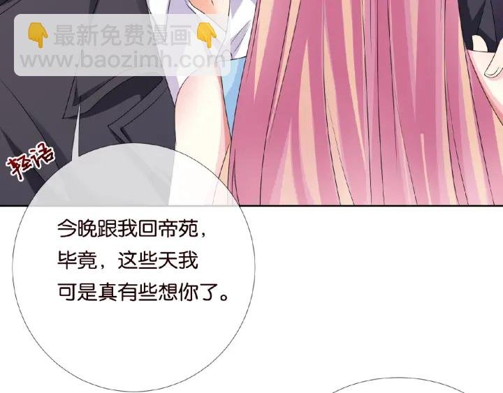 第36话 这些天我好想你